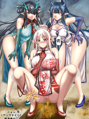 [もんじ肛房 (菊一もんじ)] -2020~2024-もんじ肛房コミッション総集編-上下半期版- [中国翻訳][笑笑个人汉化]_00939