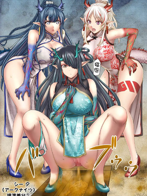 [もんじ肛房 (菊一もんじ)] -2020~2024-もんじ肛房コミッション総集編-上下半期版- [中国翻訳][笑笑个人汉化]_00942