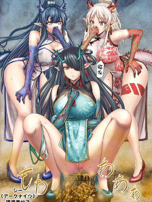 [もんじ肛房 (菊一もんじ)] -2020~2024-もんじ肛房コミッション総集編-上下半期版- [中国翻訳][笑笑个人汉化]_00944