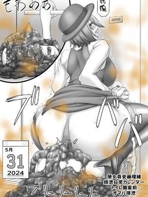 [もんじ肛房 (菊一もんじ)] -2020~2024-もんじ肛房コミッション総集編-上下半期版- [中国翻訳][笑笑个人汉化]_01018