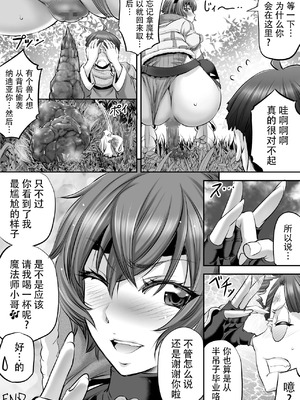 [もんじ肛房 (菊一もんじ)] -2020~2024-もんじ肛房コミッション総集編-上下半期版- [中国翻訳][笑笑个人汉化]_01025