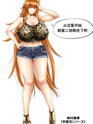 [もんじ肛房 (菊一もんじ)] -2020~2024-もんじ肛房コミッション総集編-上下半期版- [中国翻訳][笑笑个人汉化]_01034