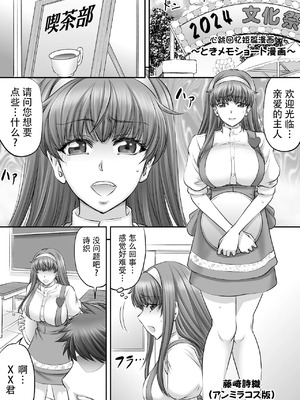 [もんじ肛房 (菊一もんじ)] -2020~2024-もんじ肛房コミッション総集編-上下半期版- [中国翻訳][笑笑个人汉化]_01098