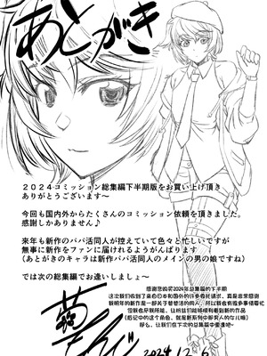 [もんじ肛房 (菊一もんじ)] -2020~2024-もんじ肛房コミッション総集編-上下半期版- [中国翻訳][笑笑个人汉化]_01101