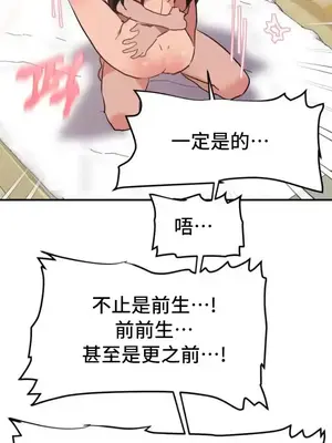 今生戀人，前世冤家 1-35話[完結]_001026