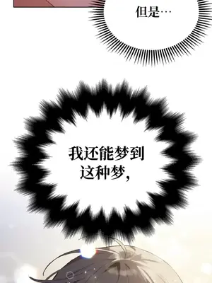 今生戀人，前世冤家 1-35話[完結]_003020