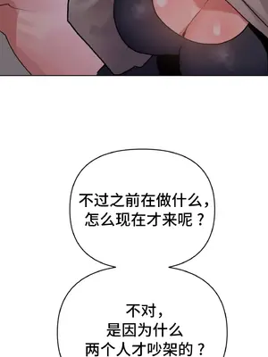 今生戀人，前世冤家 1-35話[完結]_004011