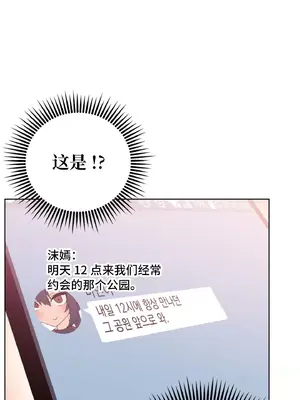 今生戀人，前世冤家 1-35話[完結]_004033