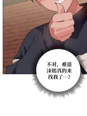 今生戀人，前世冤家 1-35話[完結]_004037