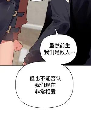 今生戀人，前世冤家 1-35話[完結]_005031