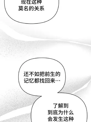 今生戀人，前世冤家 1-35話[完結]_005033