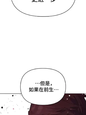 今生戀人，前世冤家 1-35話[完結]_005035