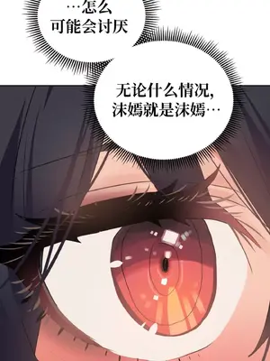 今生戀人，前世冤家 1-35話[完結]_005044