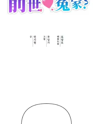 今生戀人，前世冤家 1-35話[完結]_006002