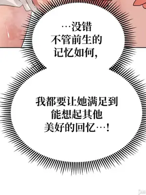 今生戀人，前世冤家 1-35話[完結]_006010