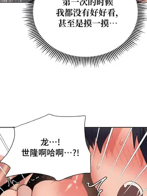 今生戀人，前世冤家 1-35話[完結]_006013