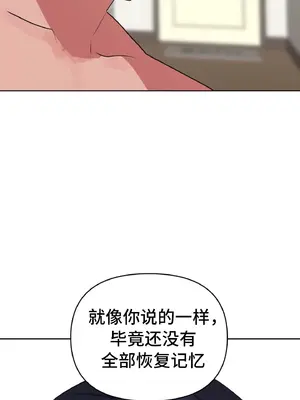 今生戀人，前世冤家 1-35話[完結]_006055