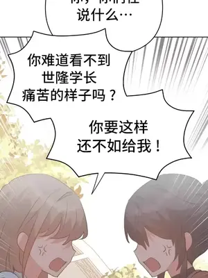 今生戀人，前世冤家 1-35話[完結]_007016