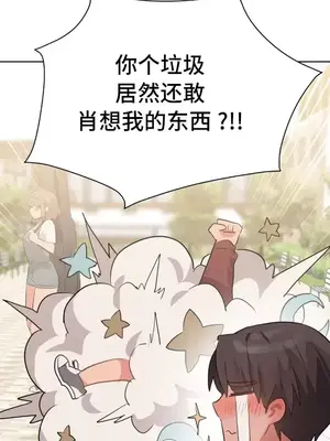 今生戀人，前世冤家 1-35話[完結]_007019