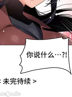 今生戀人，前世冤家 1-35話[完結]_007034