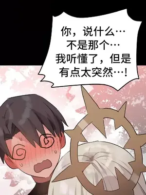 今生戀人，前世冤家 1-35話[完結]_008034