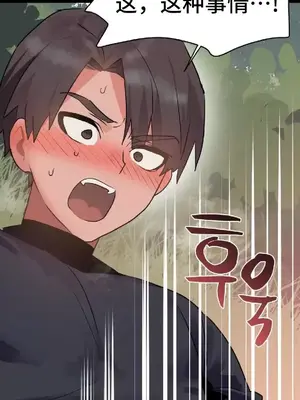 今生戀人，前世冤家 1-35話[完結]_008043