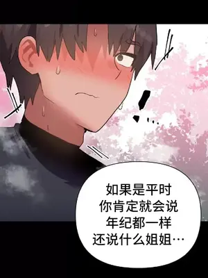 今生戀人，前世冤家 1-35話[完結]_010013