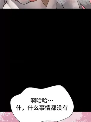 今生戀人，前世冤家 1-35話[完結]_010014