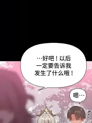 今生戀人，前世冤家 1-35話[完結]_010016