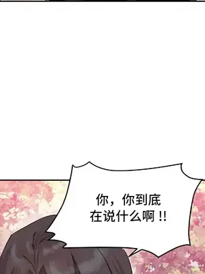 今生戀人，前世冤家 1-35話[完結]_010023