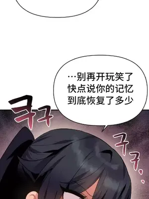 今生戀人，前世冤家 1-35話[完結]_010029