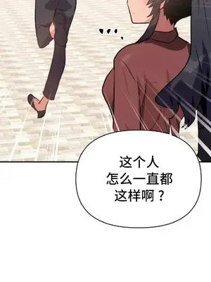 今生戀人，前世冤家 1-35話[完結]_010036