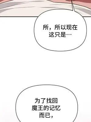 今生戀人，前世冤家 1-35話[完結]_010048