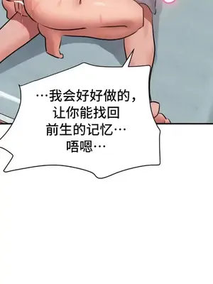 今生戀人，前世冤家 1-35話[完結]_011003