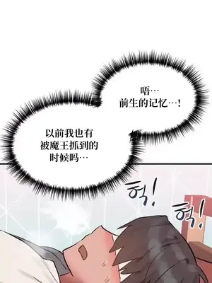 今生戀人，前世冤家 1-35話[完結]_011022