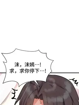 今生戀人，前世冤家 1-35話[完結]_012016