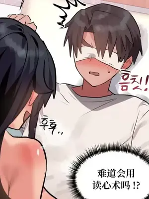 今生戀人，前世冤家 1-35話[完結]_012025