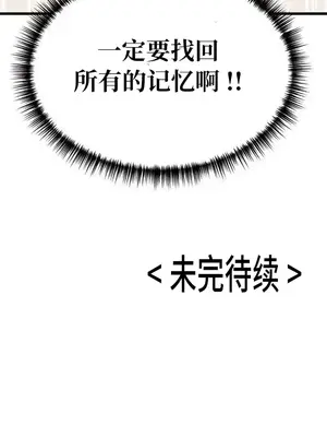 今生戀人，前世冤家 1-35話[完結]_012042