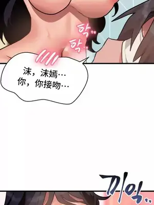 今生戀人，前世冤家 1-35話[完結]_013018