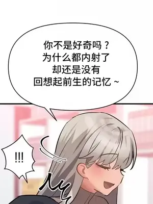 今生戀人，前世冤家 1-35話[完結]_014022