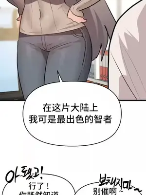 今生戀人，前世冤家 1-35話[完結]_014023