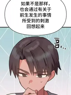 今生戀人，前世冤家 1-35話[完結]_014027