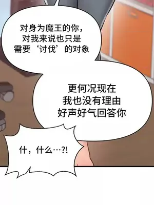 今生戀人，前世冤家 1-35話[完結]_014032