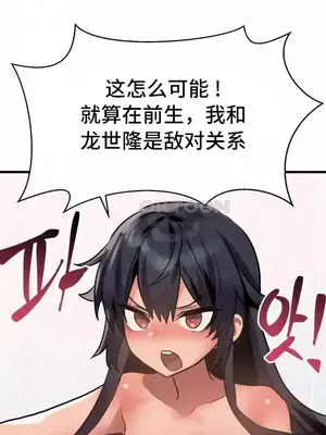 今生戀人，前世冤家 1-35話[完結]_014036