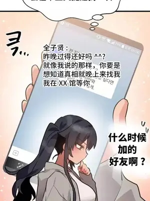 今生戀人，前世冤家 1-35話[完結]_014044