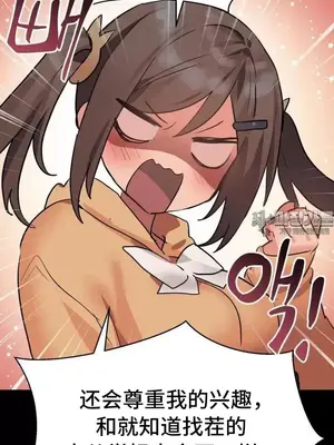 今生戀人，前世冤家 1-35話[完結]_015013