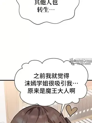 今生戀人，前世冤家 1-35話[完結]_015020