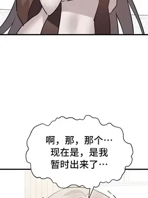 今生戀人，前世冤家 1-35話[完結]_016005