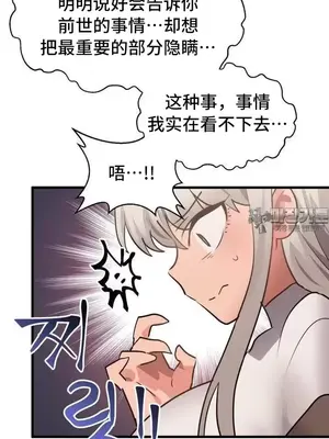 今生戀人，前世冤家 1-35話[完結]_016008