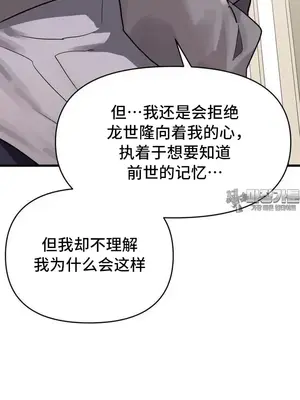 今生戀人，前世冤家 1-35話[完結]_016011